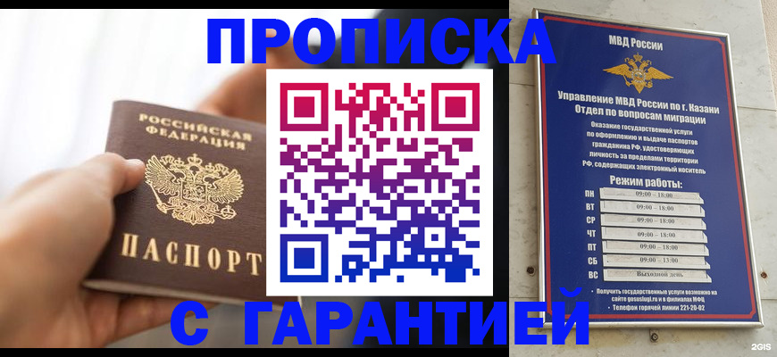 пропишу в квартире в Вилюйске