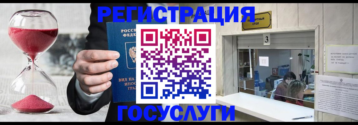 временная регистрация купить в Вилюйске