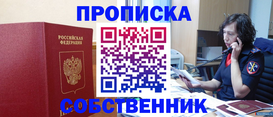 миграционный учет в Вилюйске