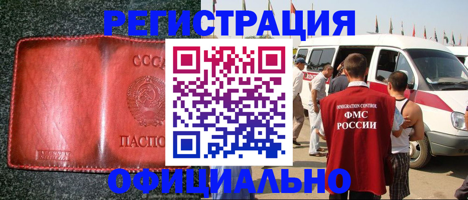 прописка ребенка в Вилюйске